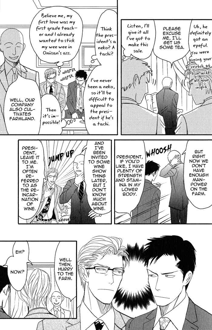 Page 19 Chapter 1 Nanimoiuna