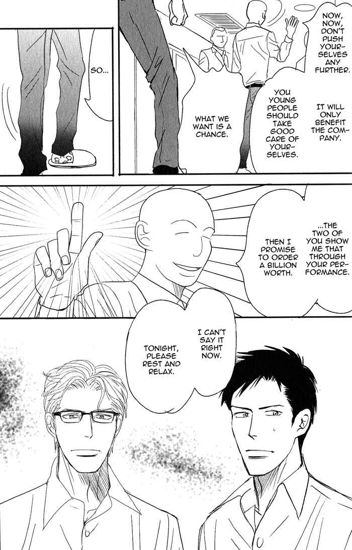 Page 25 Chapter 1 Nanimoiuna