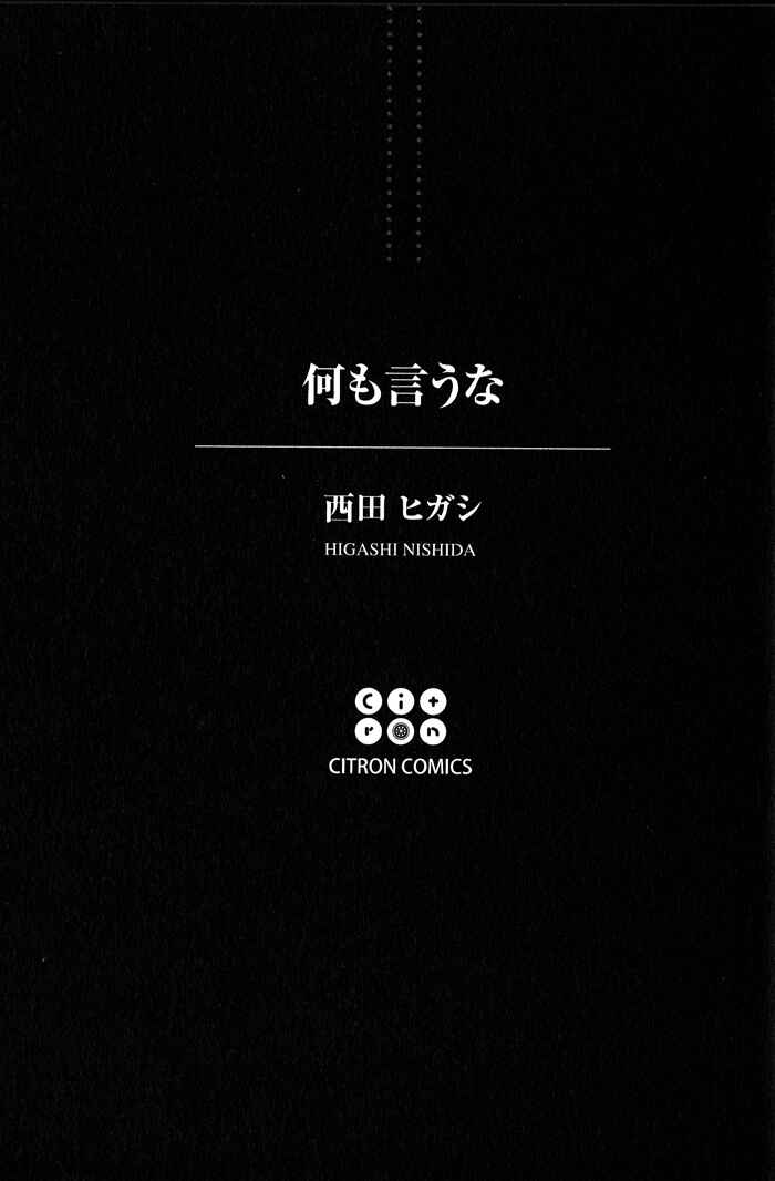 Page 9 Chapter 1 Nanimoiuna