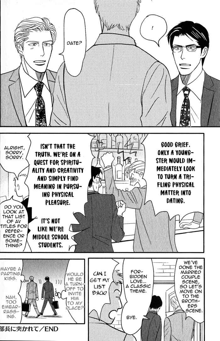 Page 17 Chapter 2 Nanimoiuna