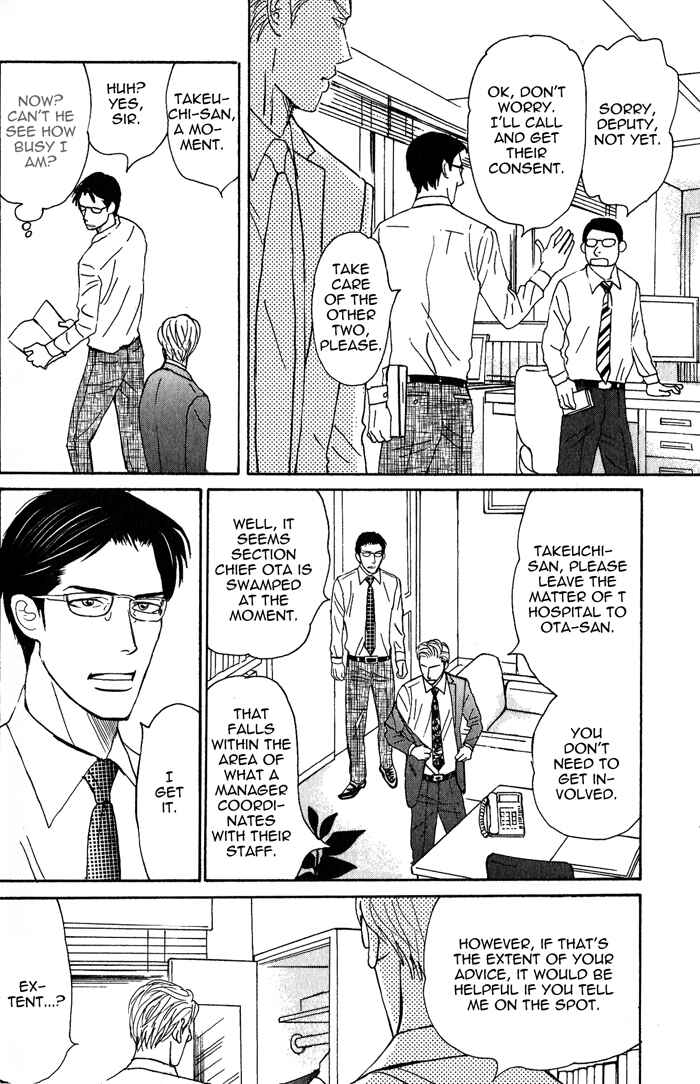Page 18 Chapter 3 Nanimoiuna