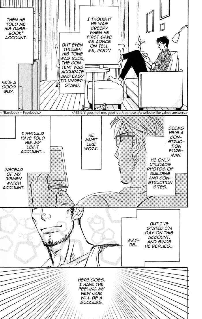 Page 4 Chapter 3 Nanimoiuna