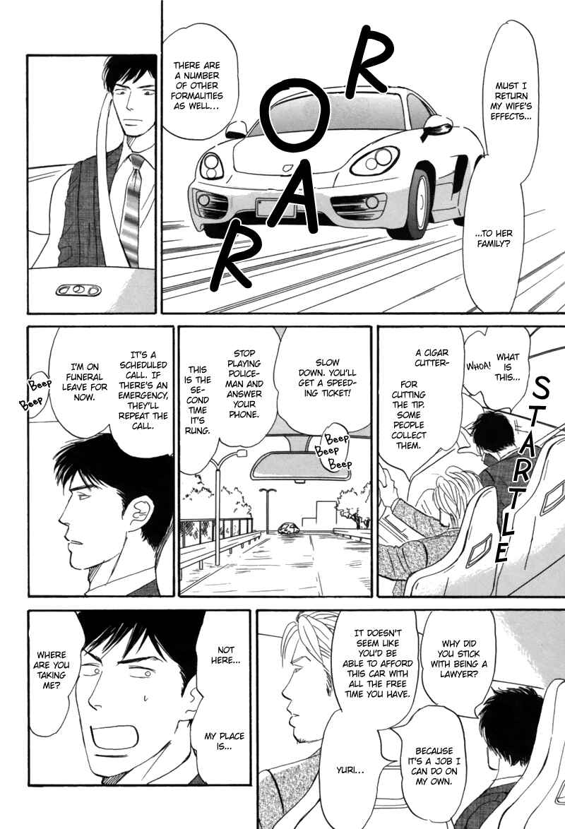 Page 17 Chapter 6 Nanimoiuna