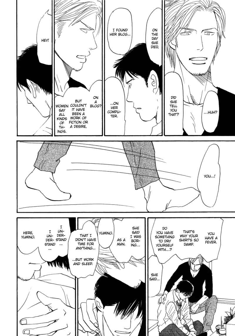 Page 25 Chapter 6 Nanimoiuna