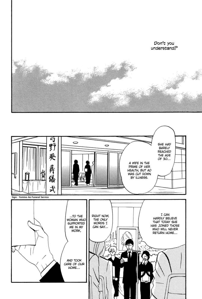Page 7 Chapter 6 Nanimoiuna