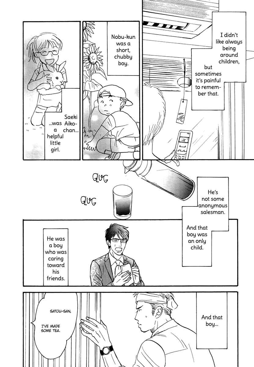 Page 13 Chapter 4 Nanimoiuna