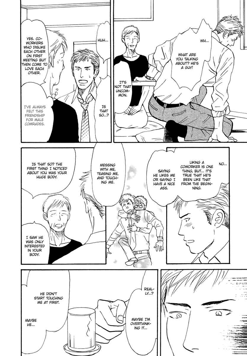 Page 15 Chapter 4 Nanimoiuna