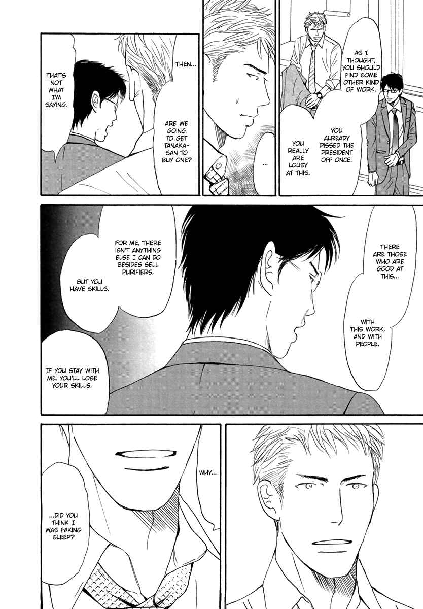 Page 21 Chapter 4 Nanimoiuna