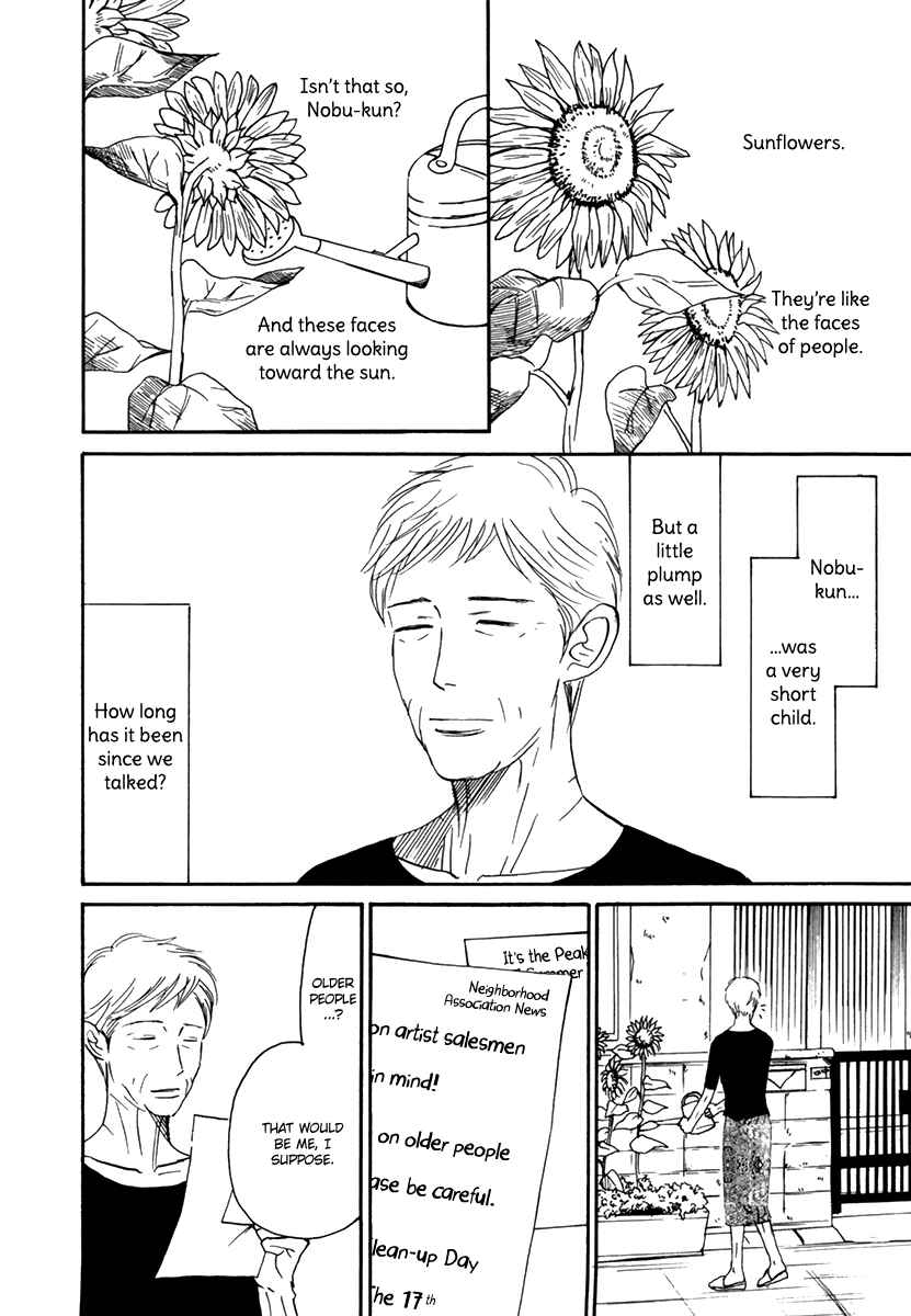 Page 3 Chapter 4 Nanimoiuna