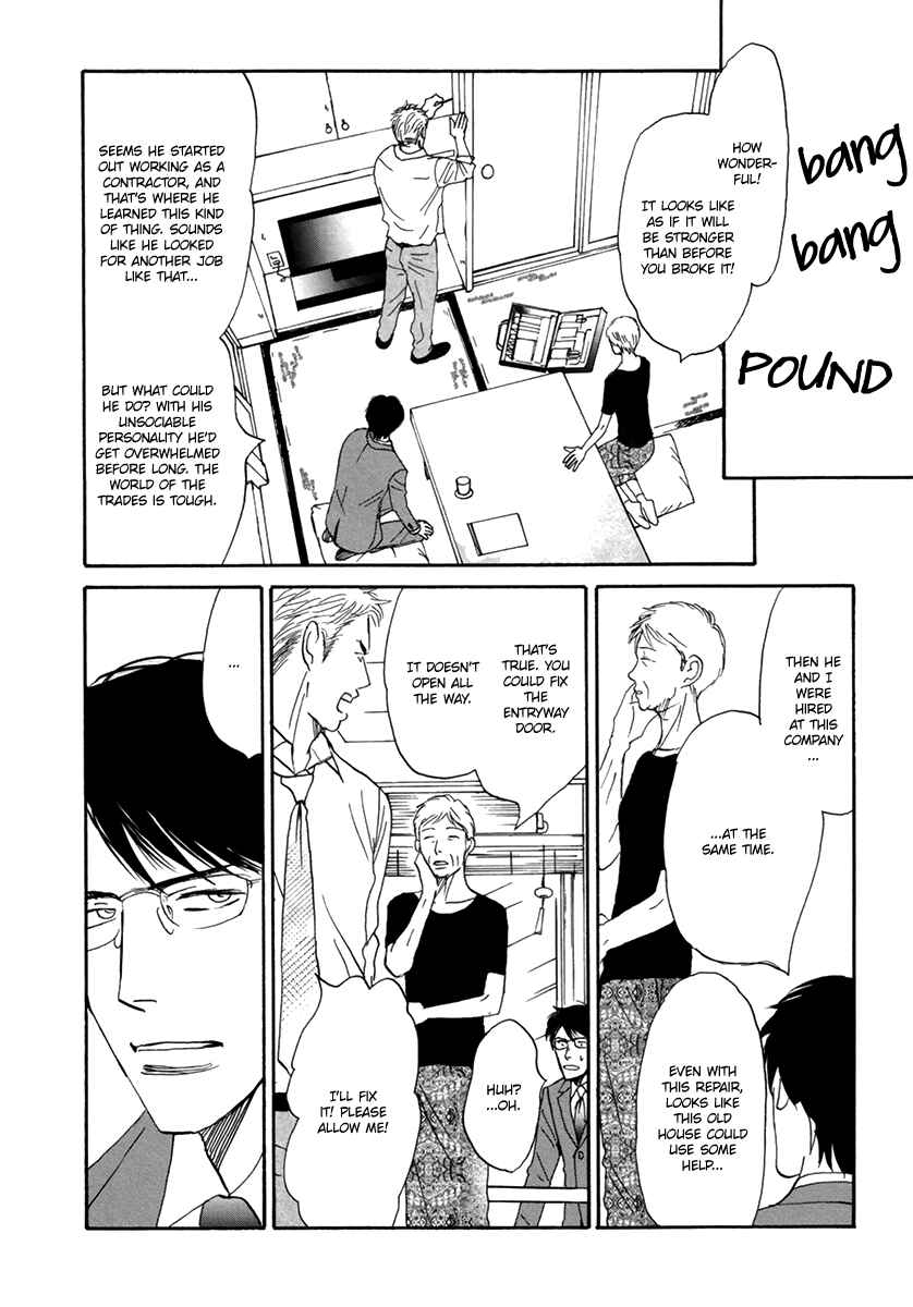 Page 9 Chapter 4 Nanimoiuna