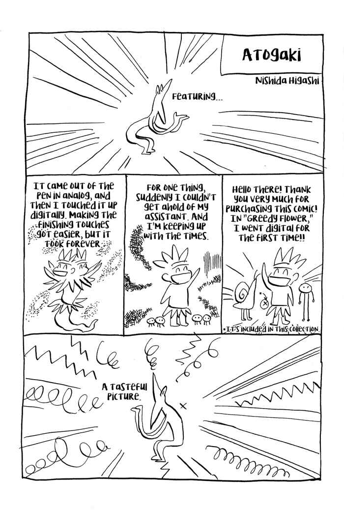 Page 5 Chapter 7 Nanimoiuna