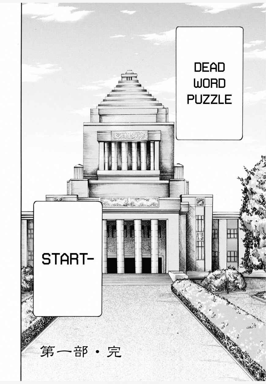 Page 42 Chapter 4 Dead Word Puzzle