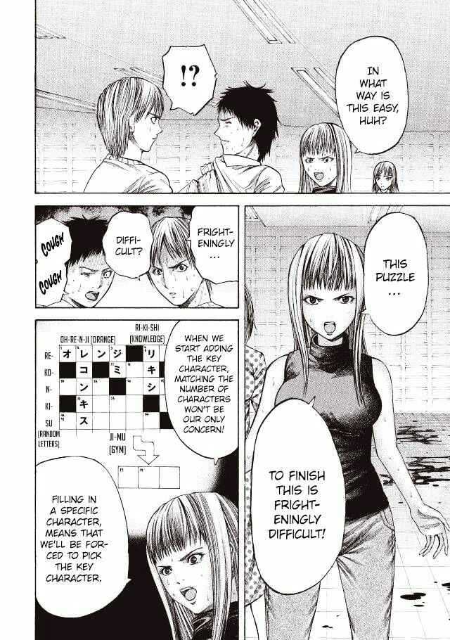 Page 7 Chapter 3 Dead Word Puzzle
