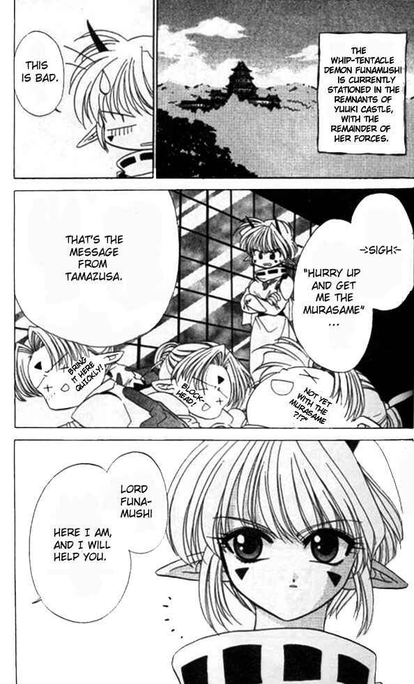 Page 1 Chapter 2 Satomi Hakkenden