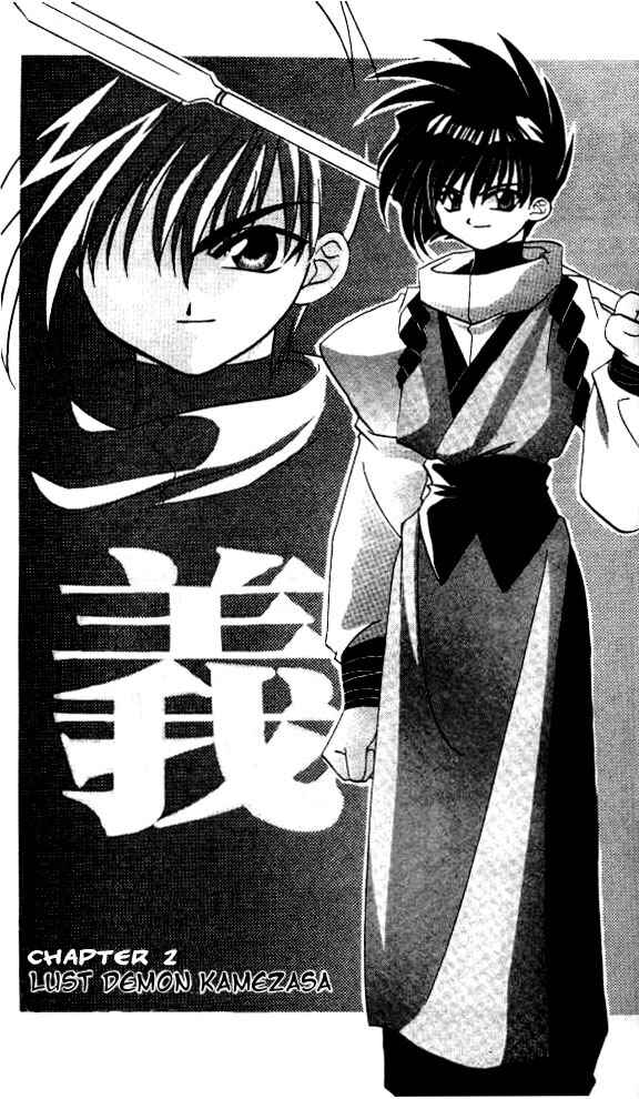 Page 3 Chapter 2 Satomi Hakkenden