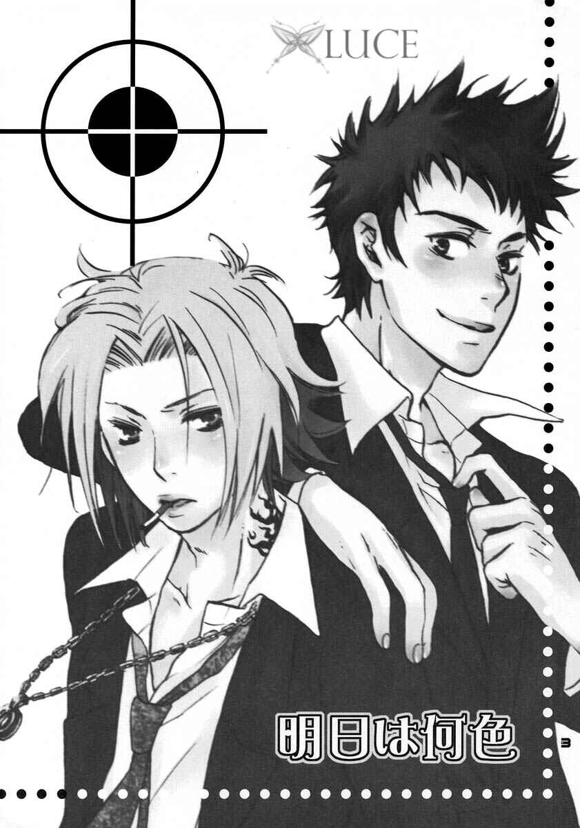 Page 2 Chapter Unknown_6aeb Katekyo Hitman Reborn! - Ashita wa Nani Iro (Doujinshi)
