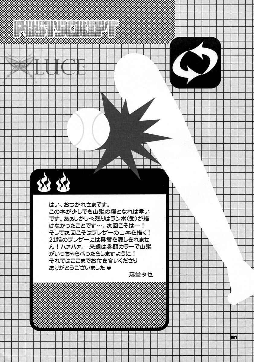 Page 20 Chapter Unknown_6aeb Katekyo Hitman Reborn! - Ashita wa Nani Iro (Doujinshi)