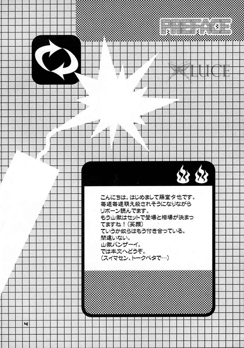 Page 3 Chapter Unknown_6aeb Katekyo Hitman Reborn! - Ashita wa Nani Iro (Doujinshi)