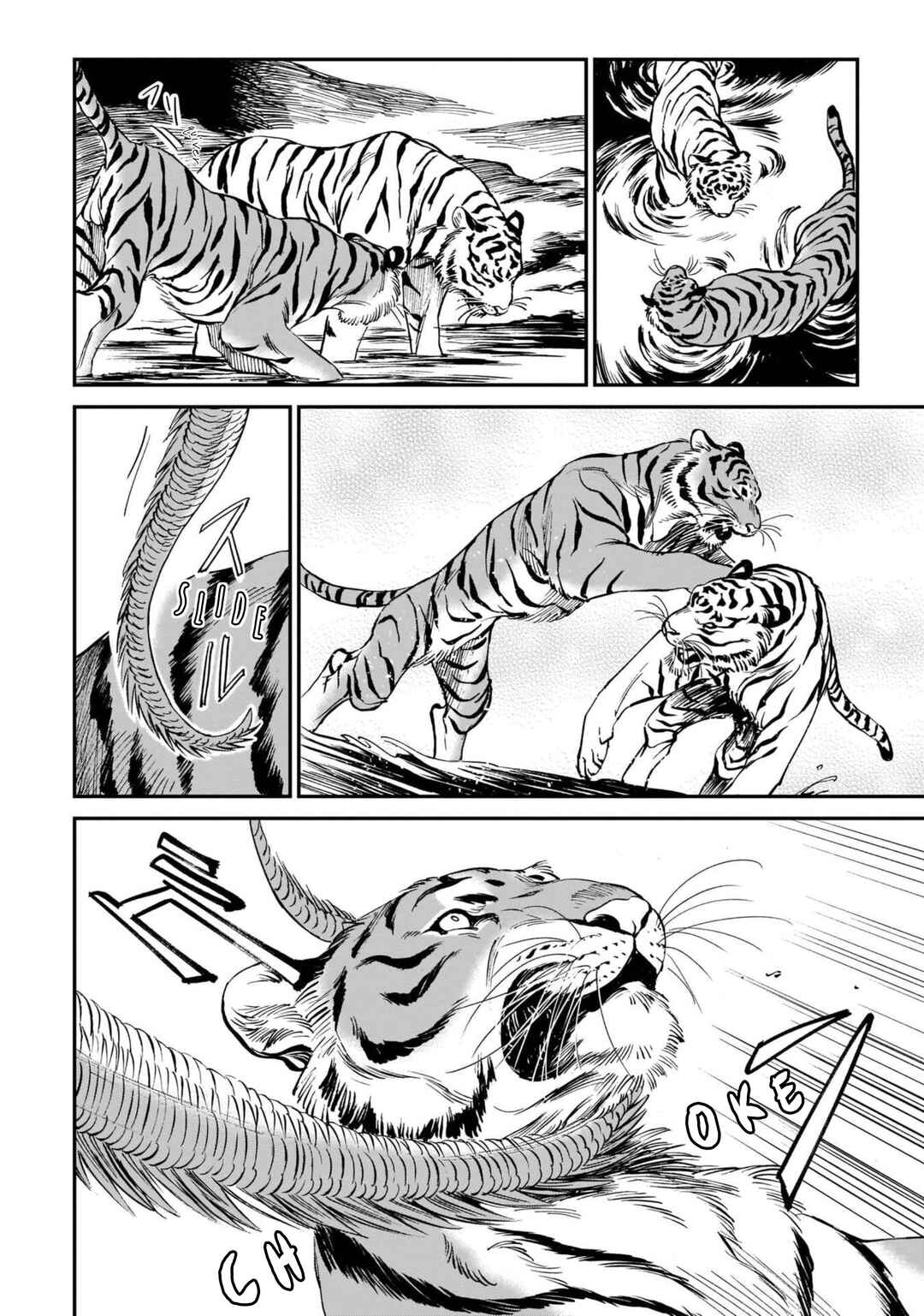 Page 3 Chapter 5 Tora wa Ryuu o Mada Tabenai.