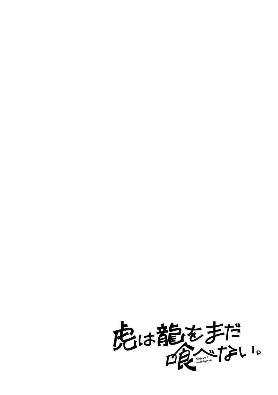 Page 27 Chapter 29 Tora wa Ryuu o Mada Tabenai.
