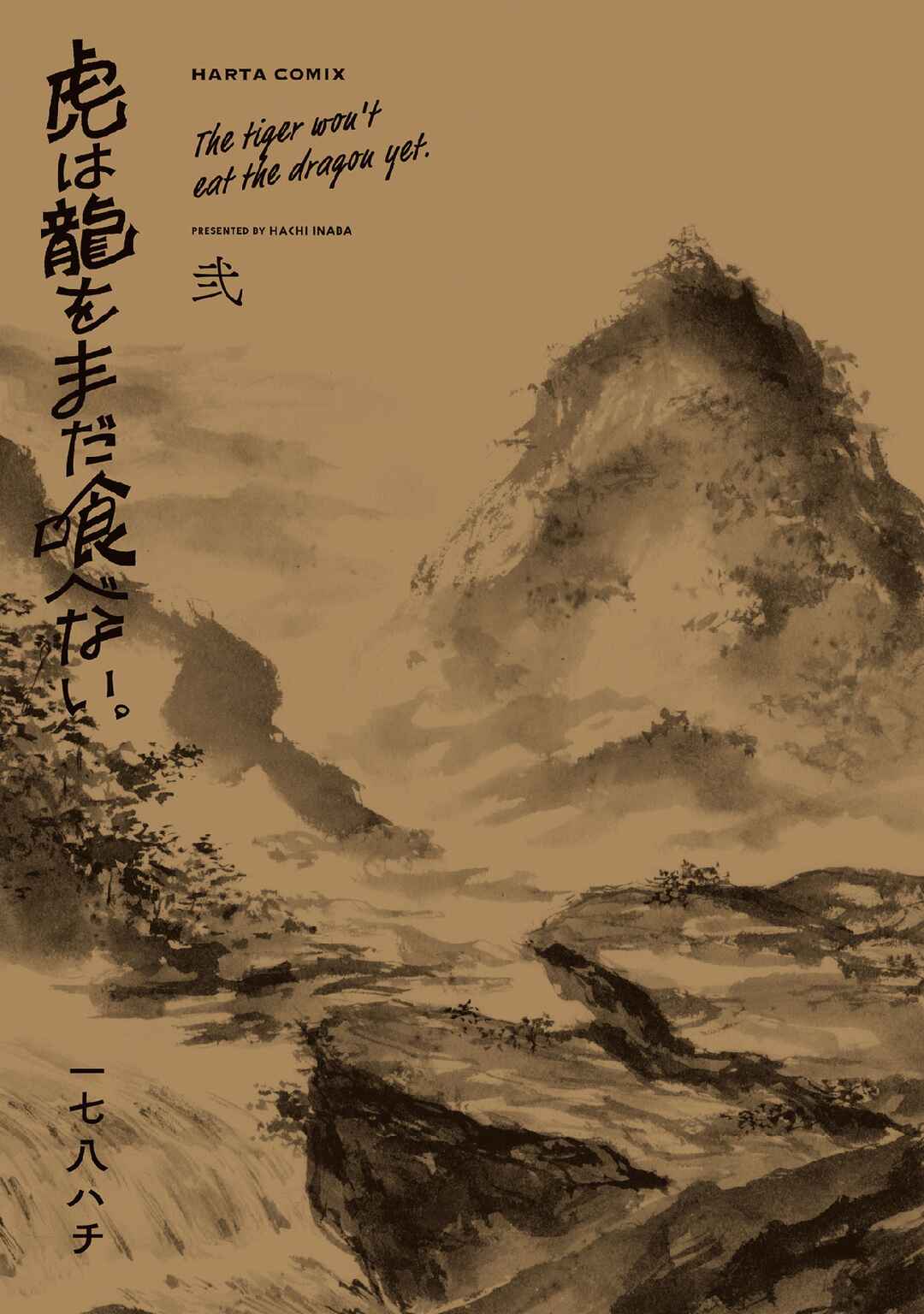 Page 4 Chapter 7.99 Tora wa Ryuu o Mada Tabenai.