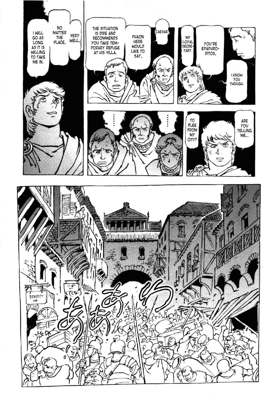 Page 29 Chapter 15 My Name is Nero