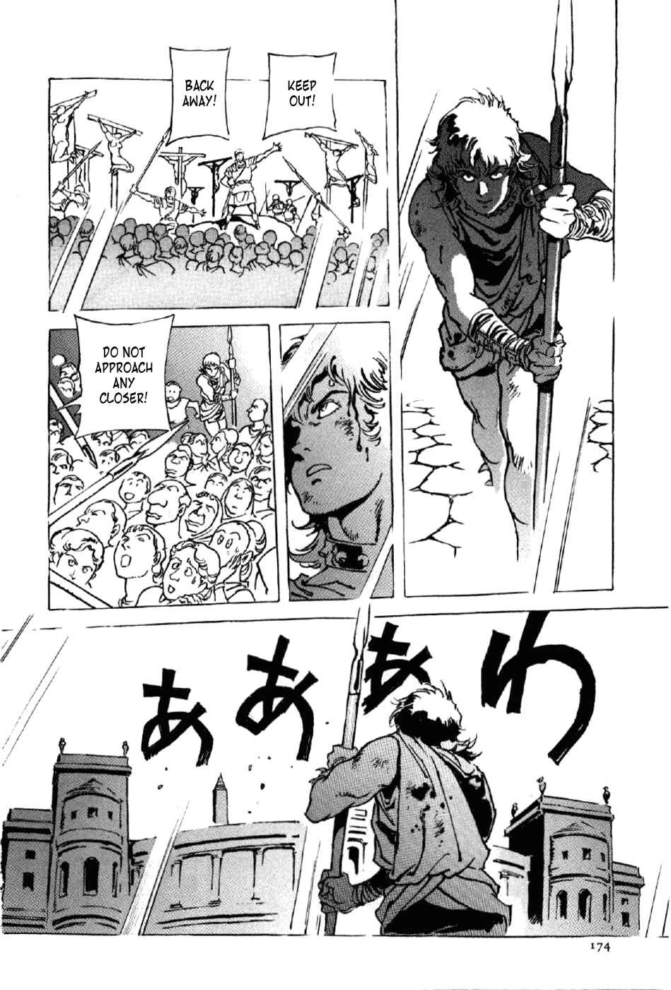 Page 16 Chapter 14 My Name is Nero