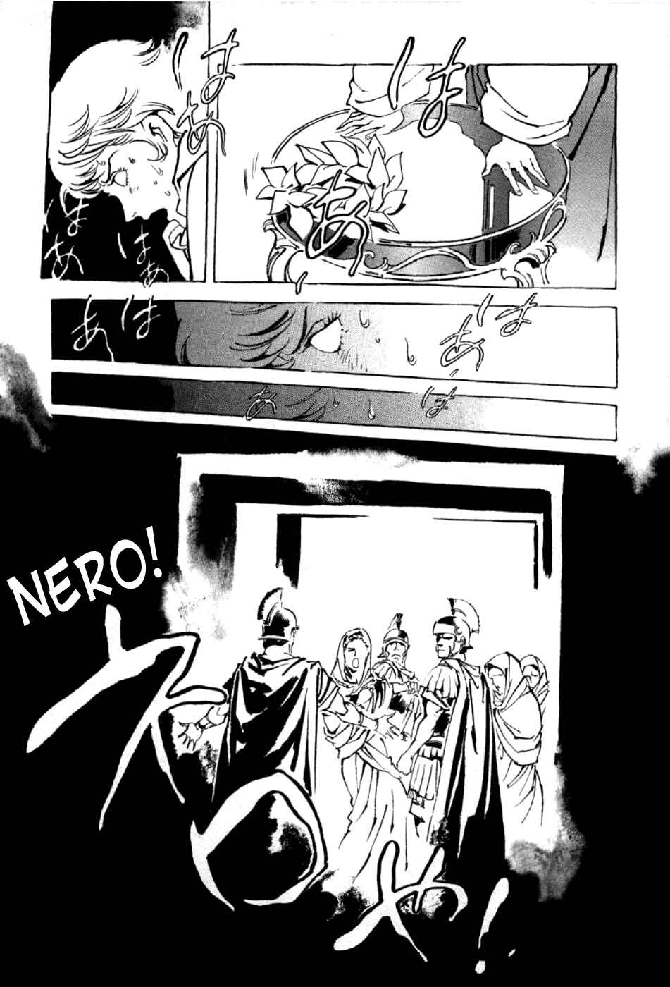 Page 14 Chapter 4 My Name is Nero