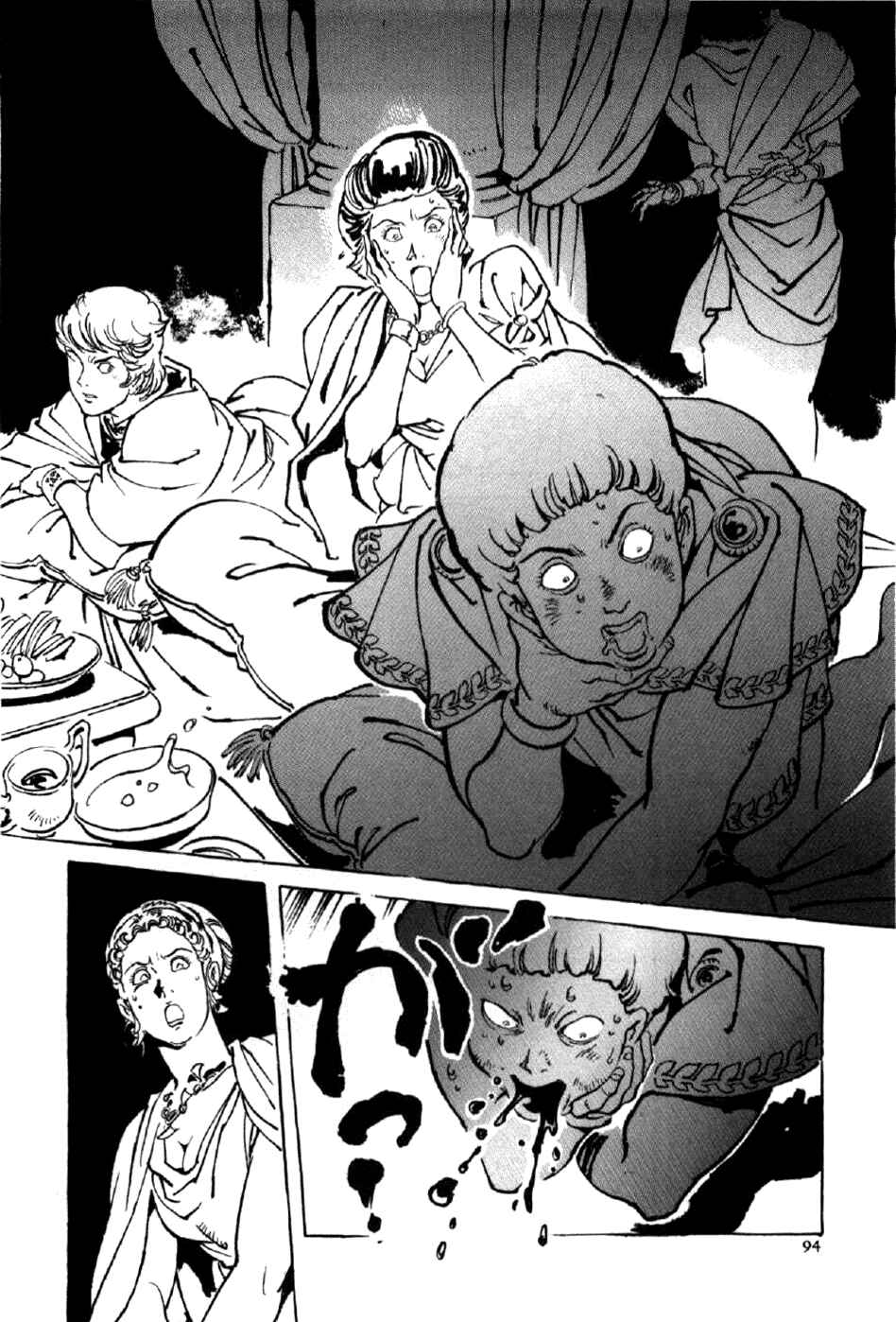 Page 28 Chapter 3 My Name is Nero