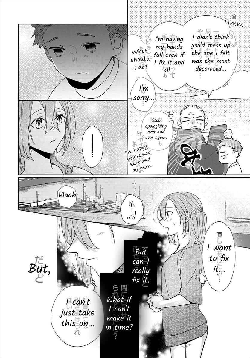 Page 13 Chapter 8 Nemurenu Yoru wa Amaku Nurashite