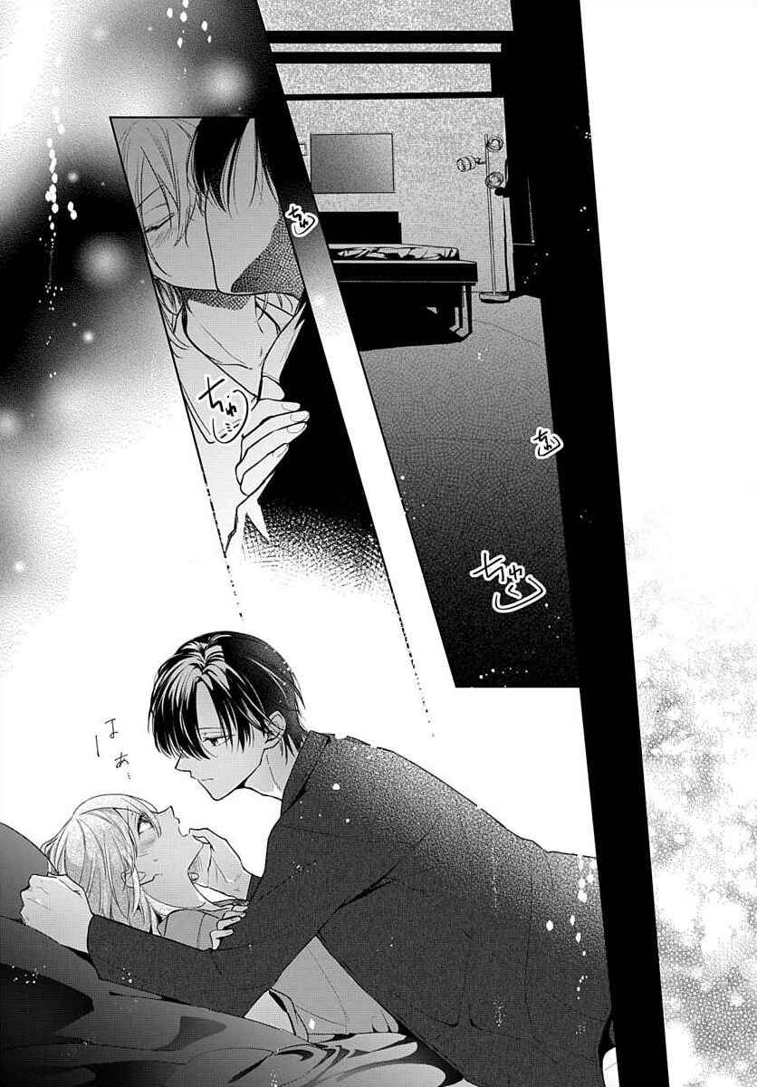 Page 16 Chapter 7 Nemurenu Yoru wa Amaku Nurashite