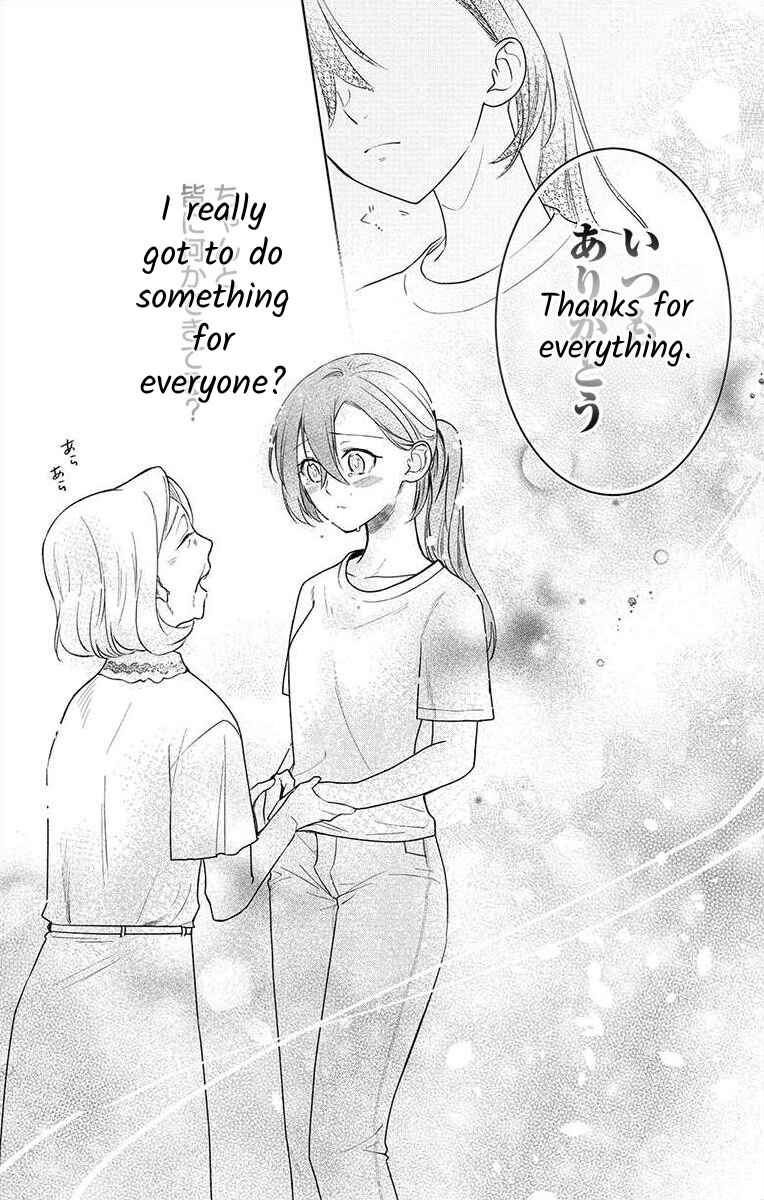 Page 19 Chapter 4 Nemurenu Yoru wa Amaku Nurashite