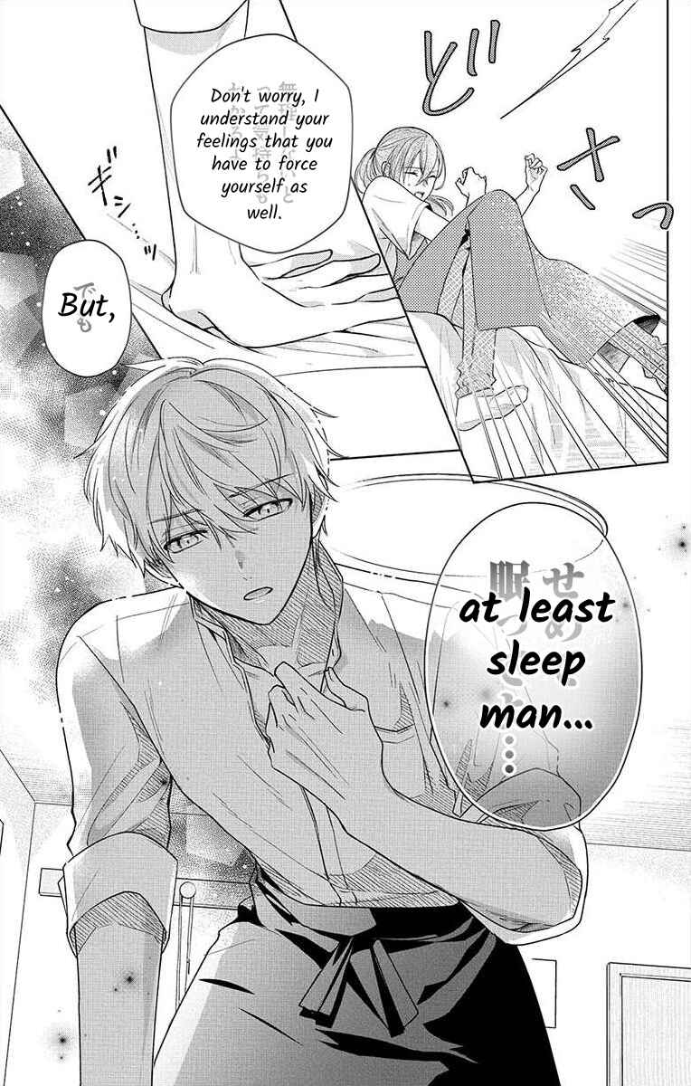 Page 33 Chapter 3 Nemurenu Yoru wa Amaku Nurashite