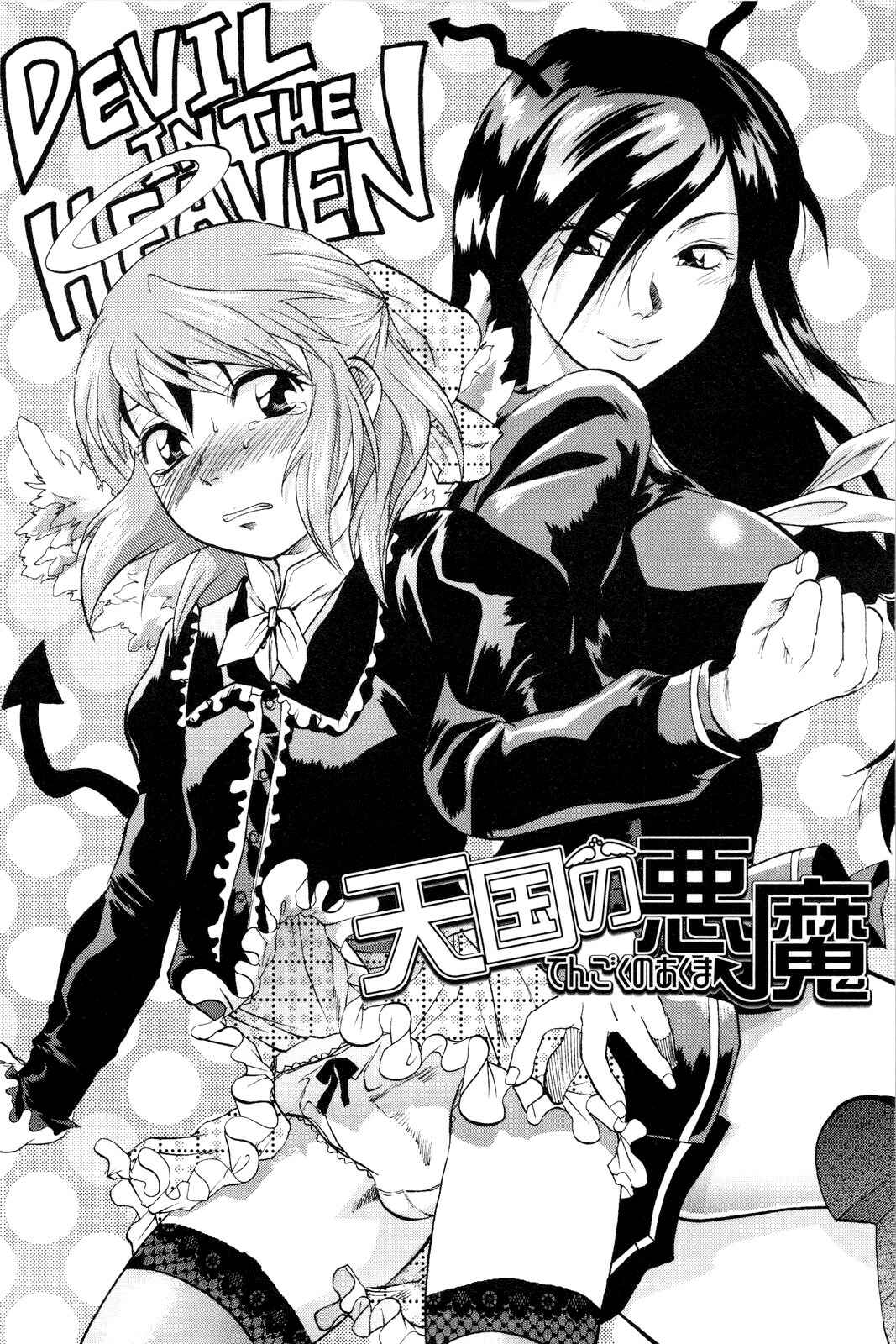 Page 2 Chapter 7 Mecha Ane!