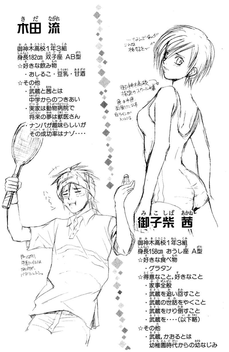 Page 24 Chapter 5 Warring Gods Student Council