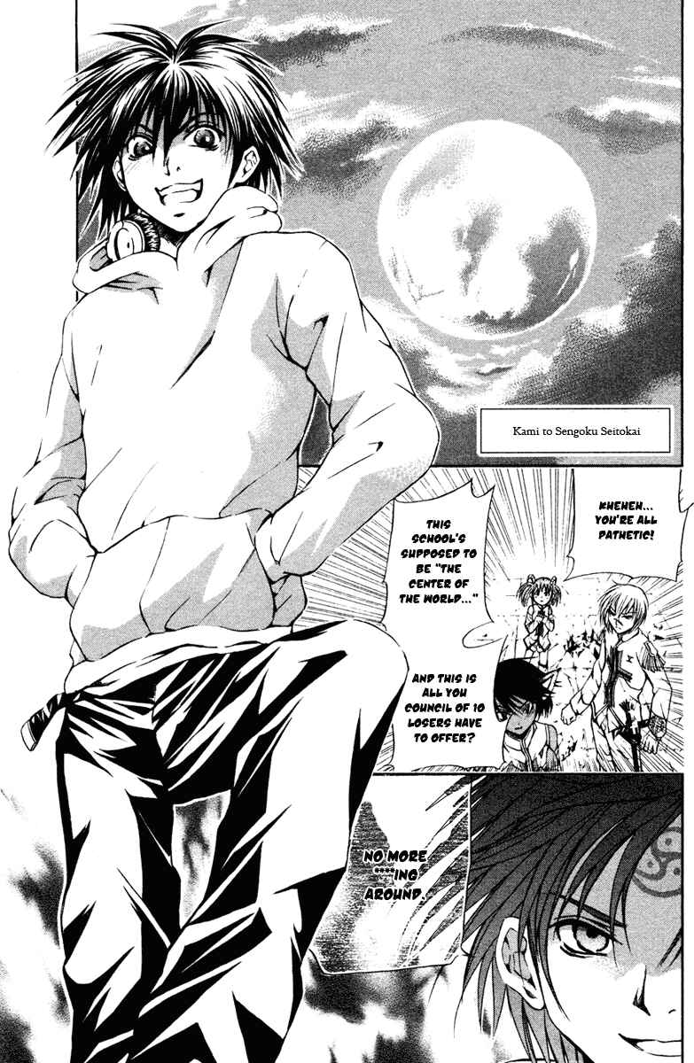 Page 1 Chapter 13 Warring Gods Student Council