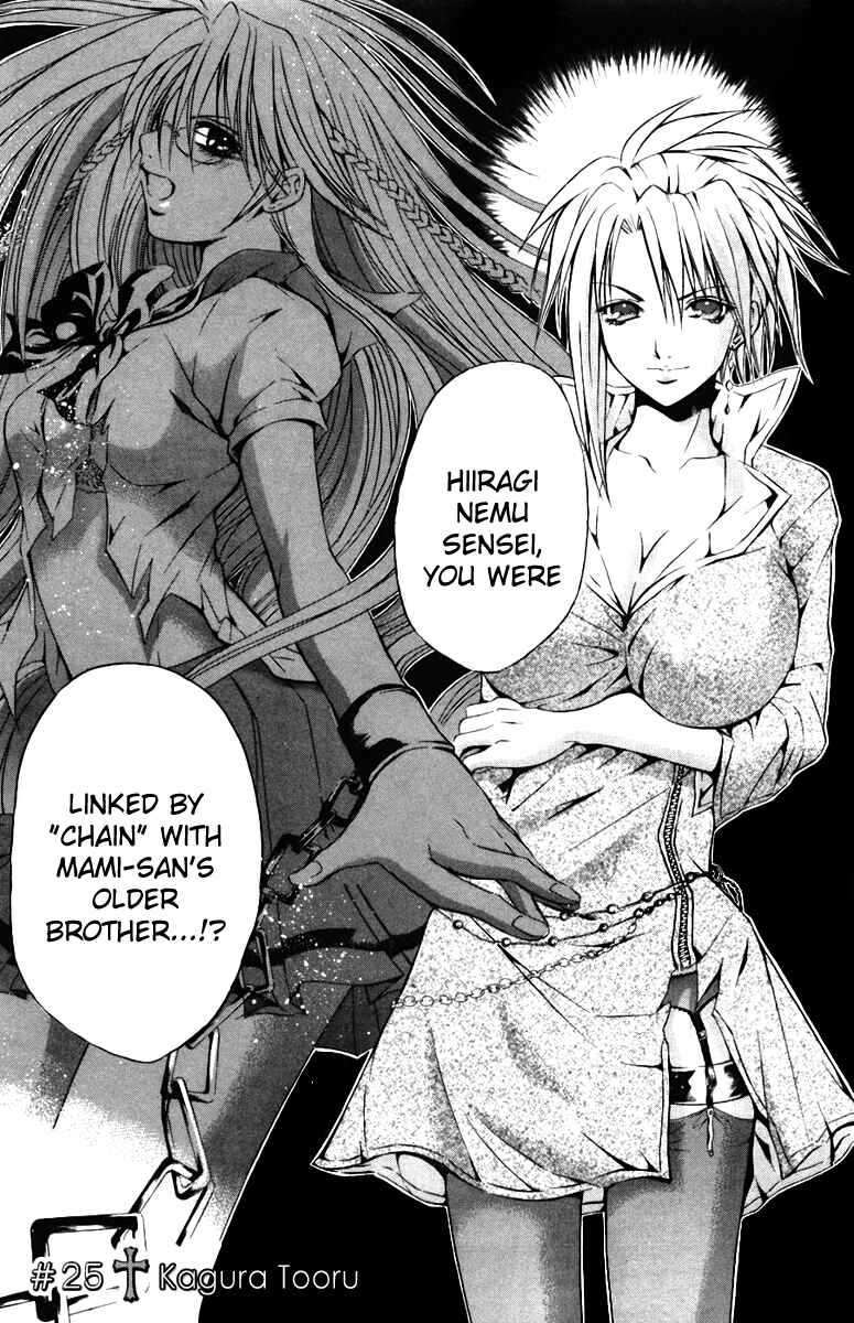 Page 1 Chapter 25 Warring Gods Student Council