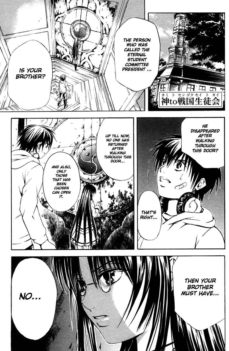 Page 1 Chapter 10 Warring Gods Student Council