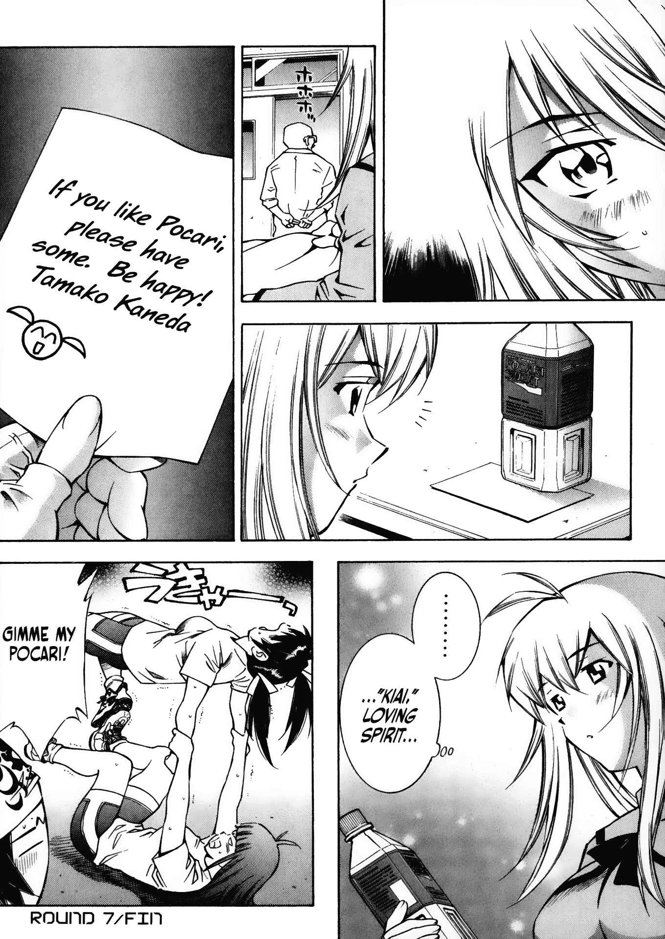 Page 16 Chapter 7 Battle Club