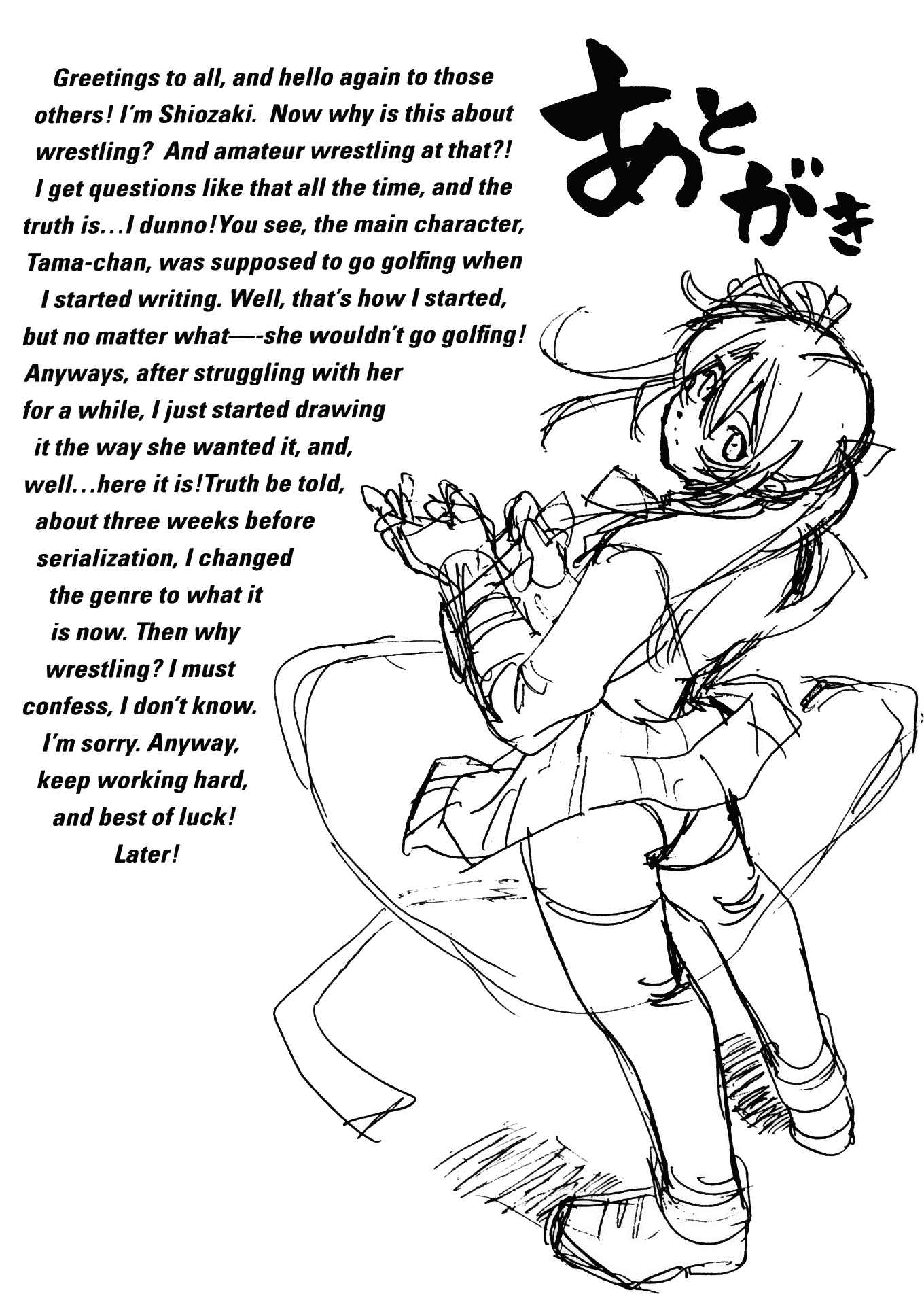 Page 21 Chapter 9 Battle Club
