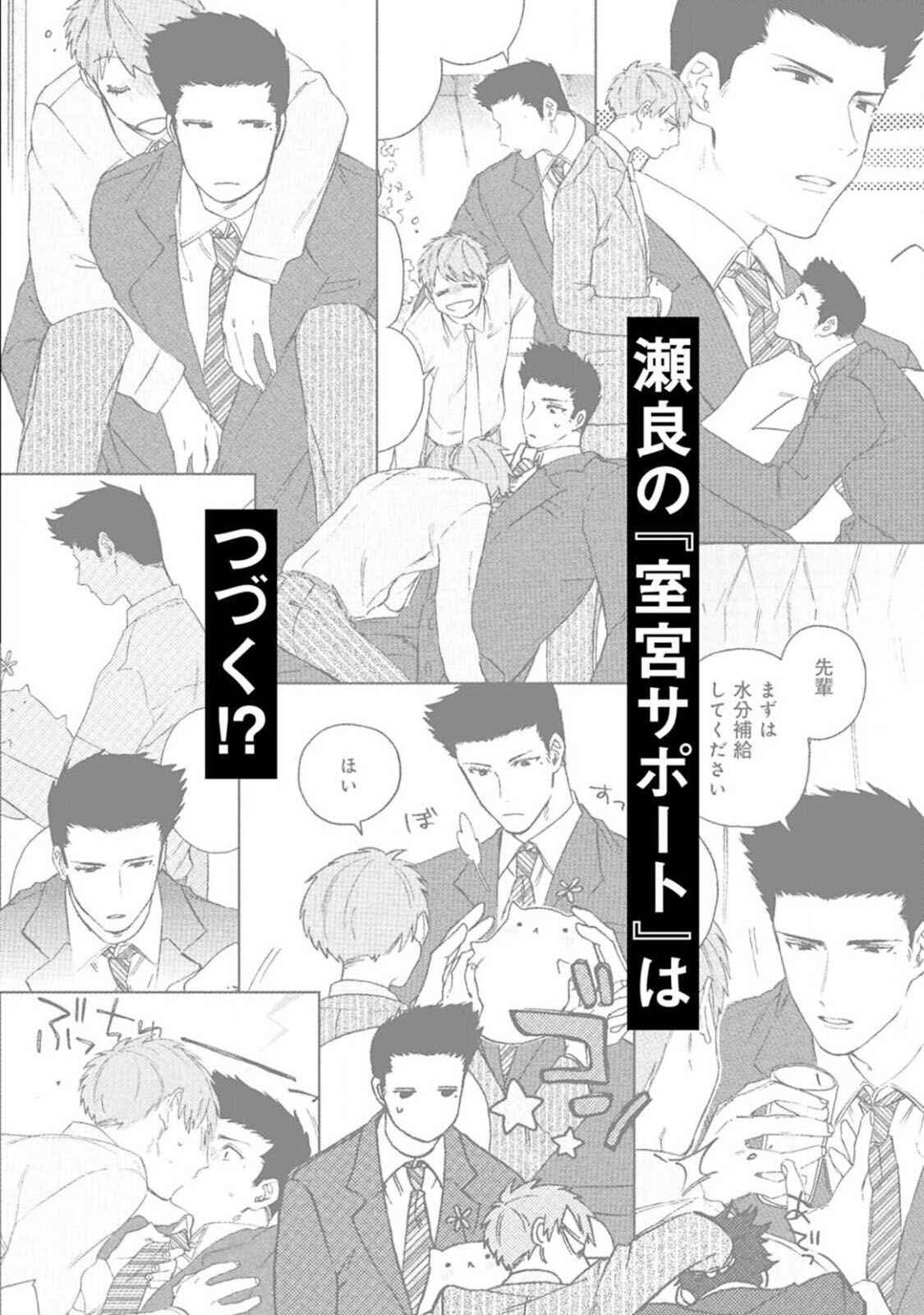 Page 39 Chapter 4 Oogata Shinjin no Kyouiku Gakari