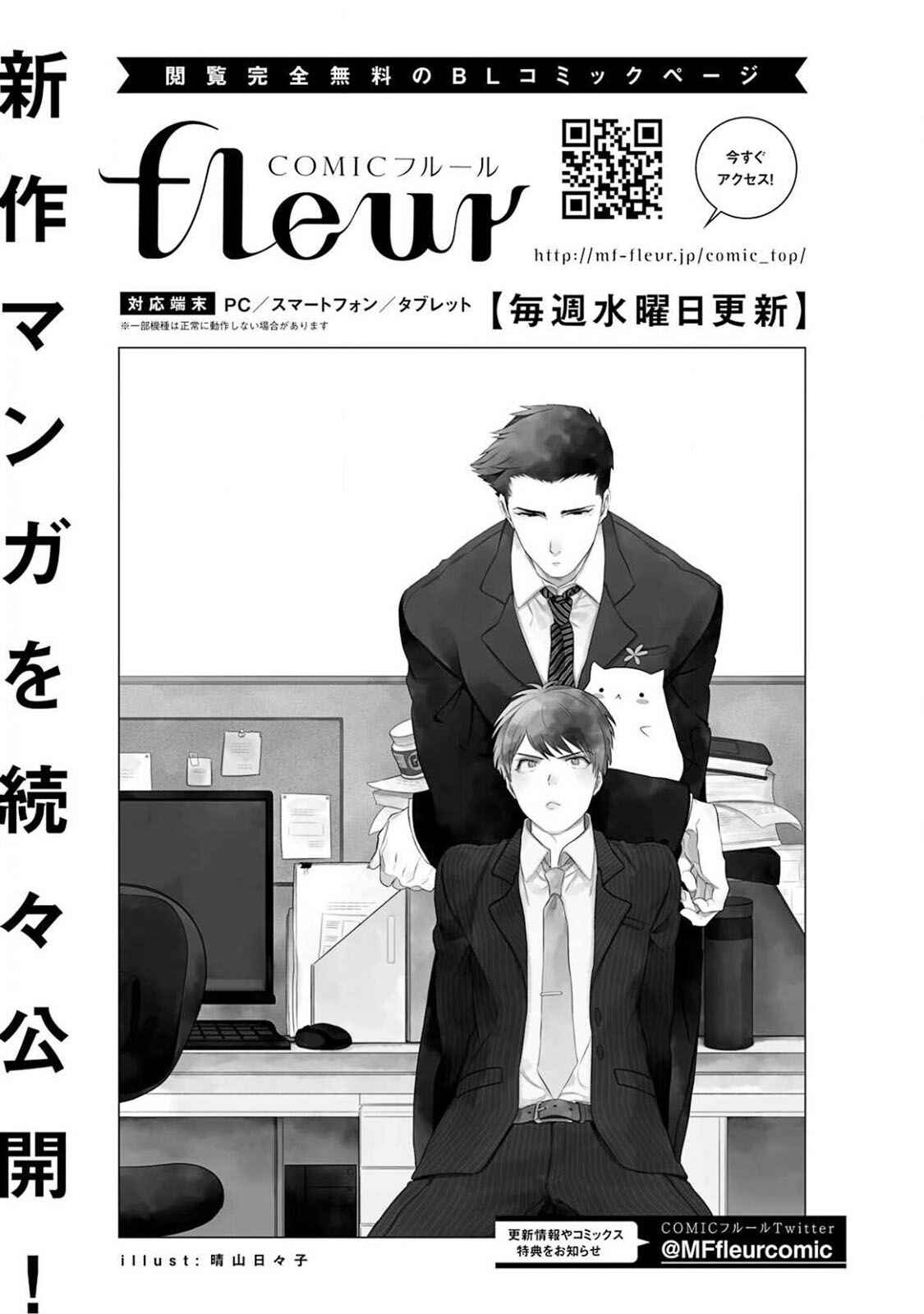 Page 41 Chapter 4 Oogata Shinjin no Kyouiku Gakari