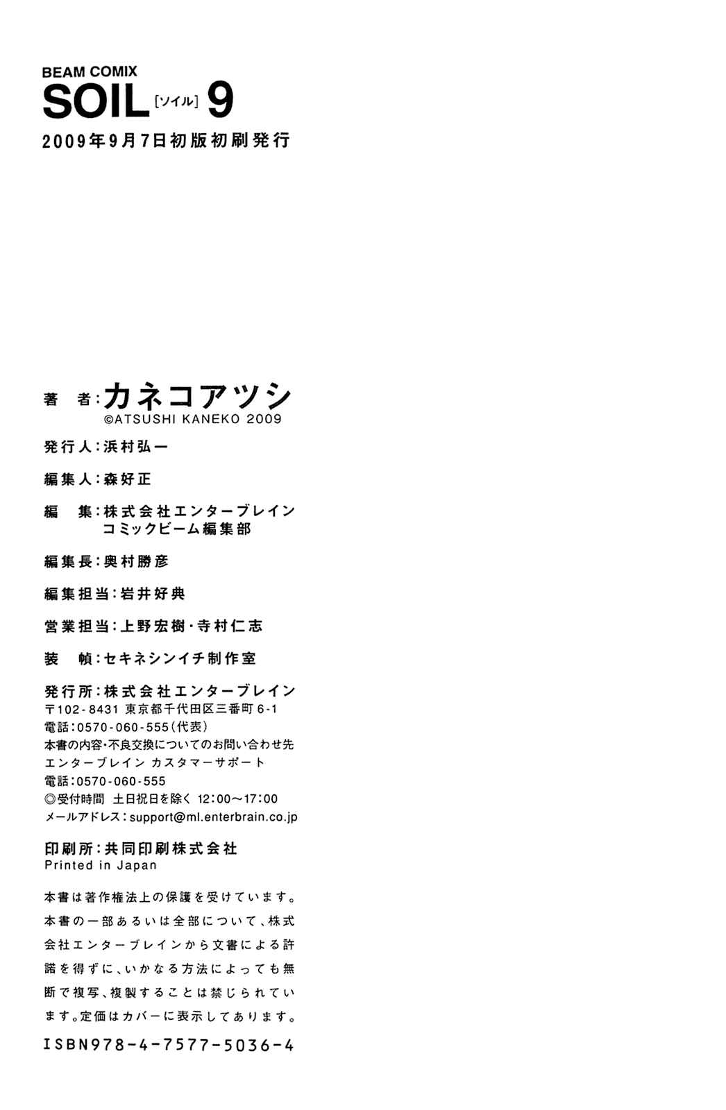 Page 29 Chapter 72 Soil