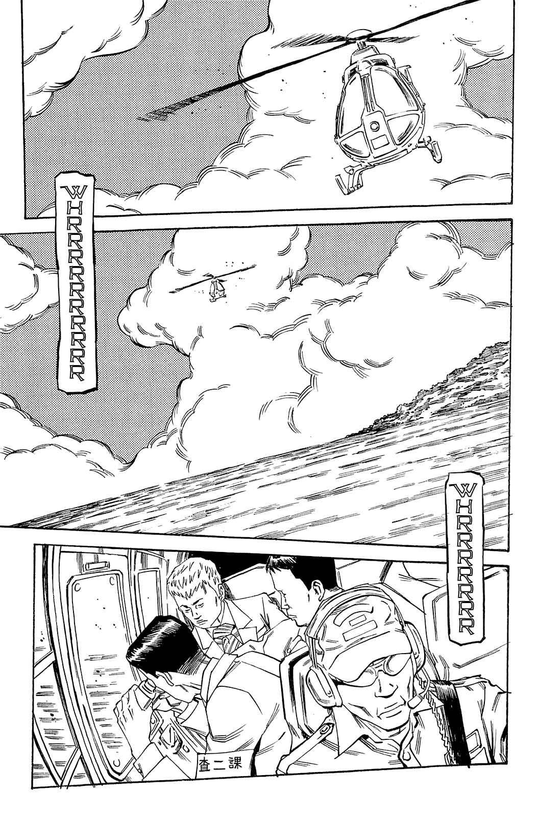 Page 2 Chapter 71 Soil