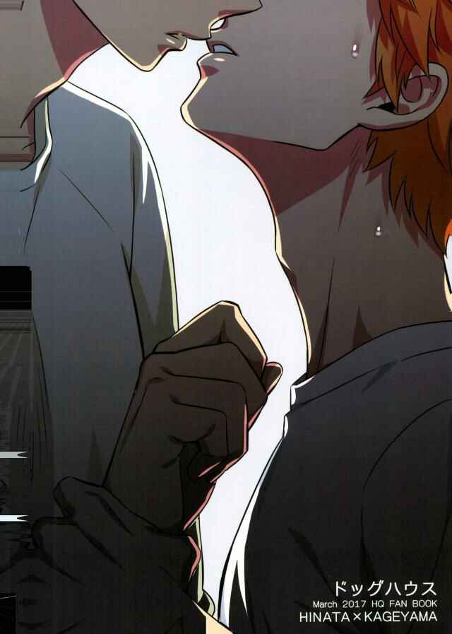 Page 25 Chapter Unknown_fbb3 Haikyuu!! - Ariamaru (Doujinshi)