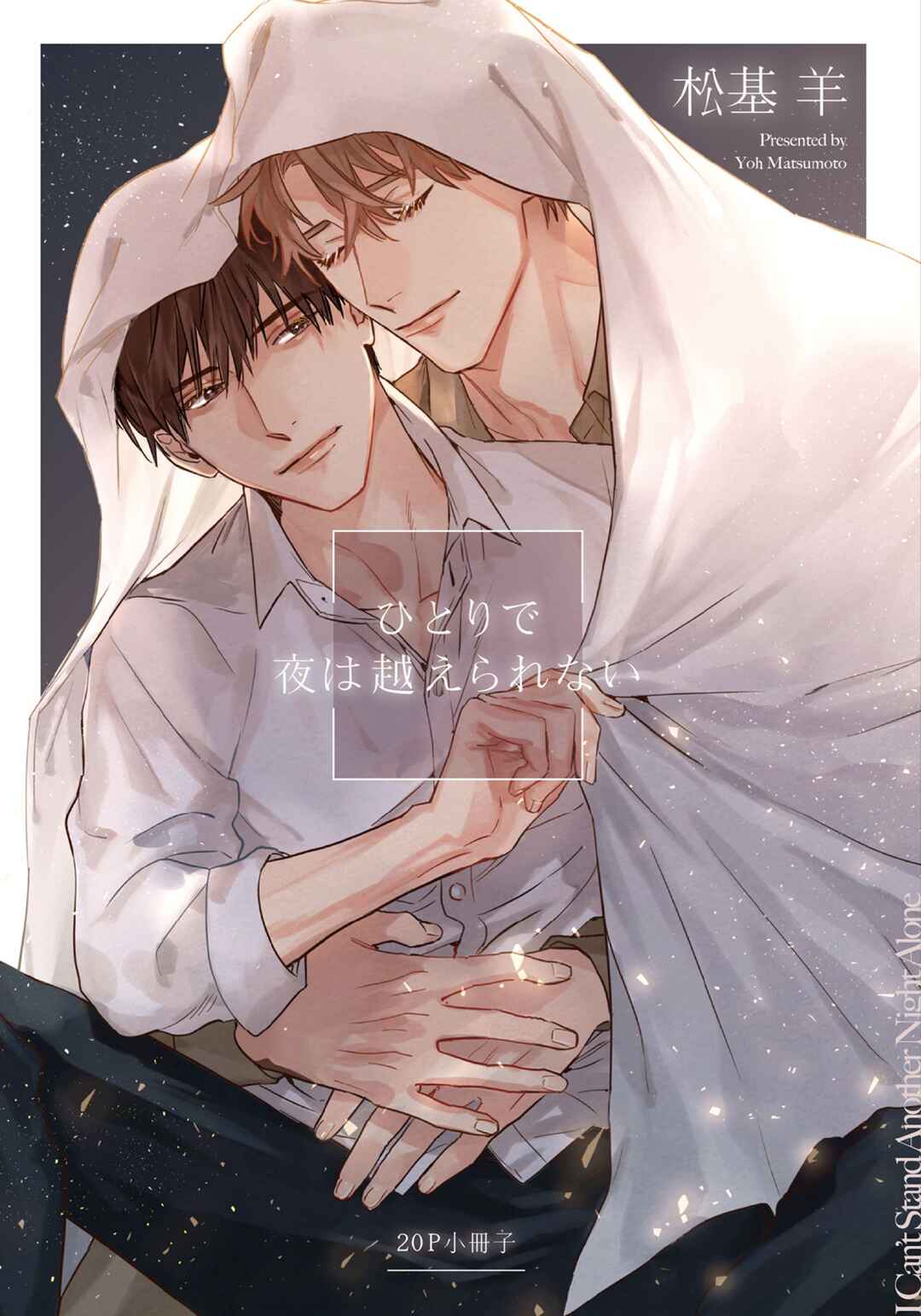 Page 2 Chapter 6.6 I Cant Get Through The Night Alone