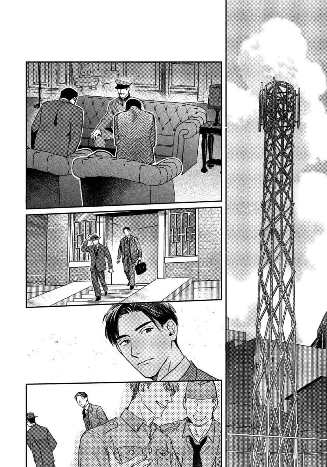 Page 25 Chapter 5 I Cant Get Through The Night Alone