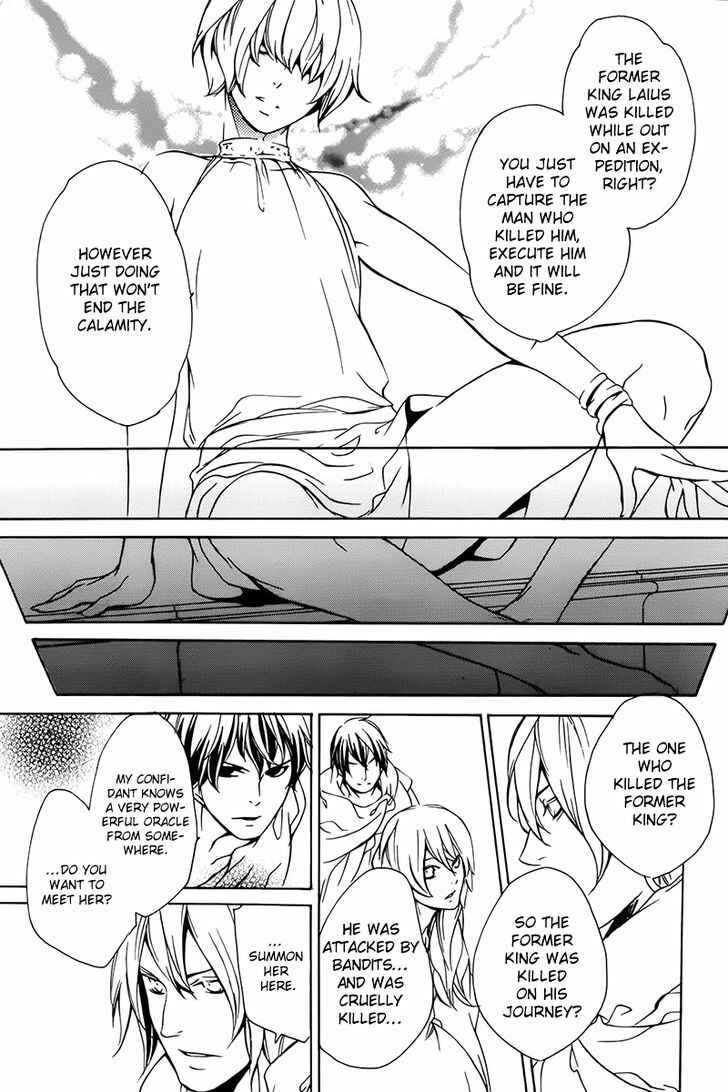 Page 25 Chapter 3 Nightmare Express