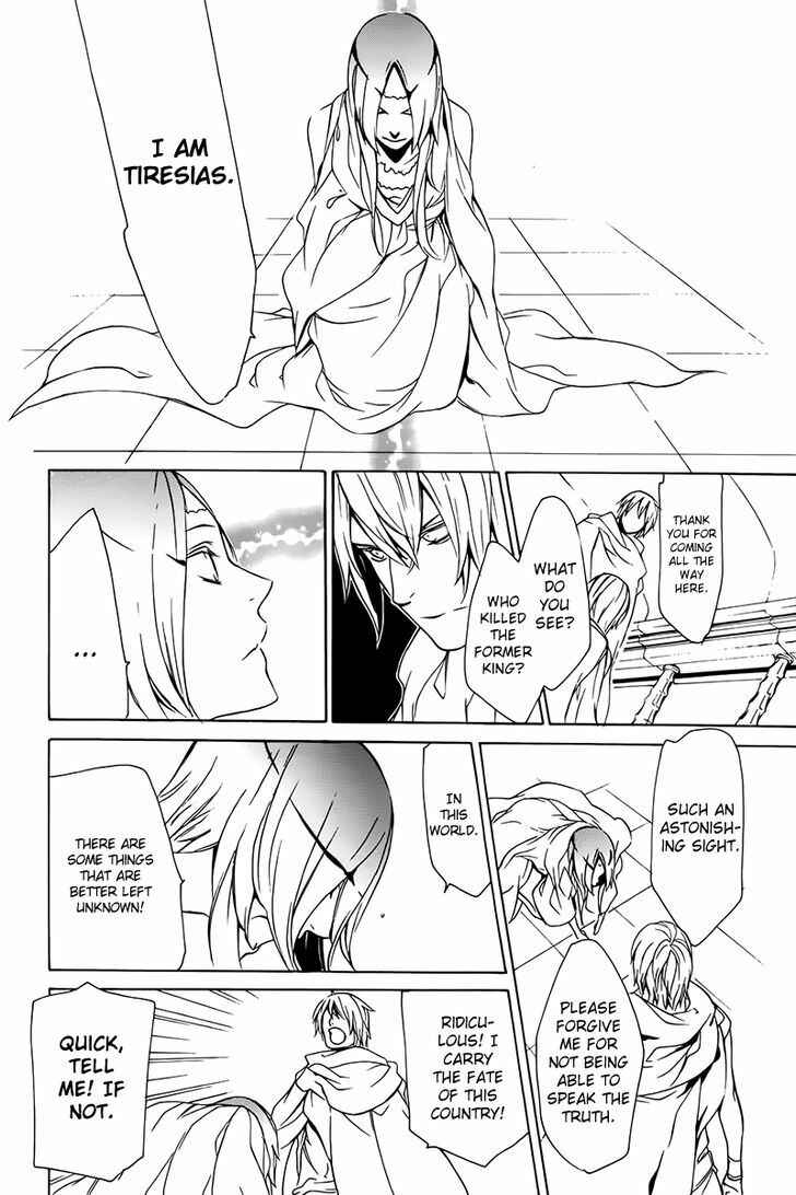 Page 26 Chapter 3 Nightmare Express