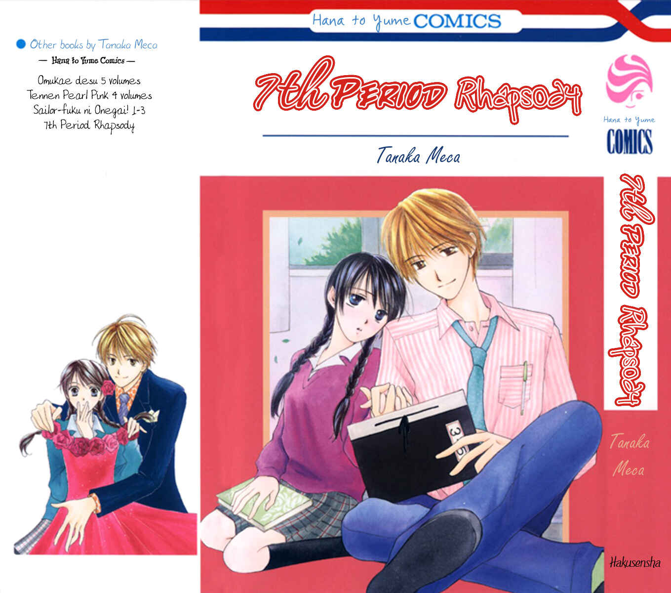 Page 1 Chapter 1 7 Jikanme Rhapsody